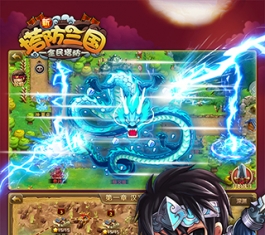 新塔防三国 V1.0.3 安卓版